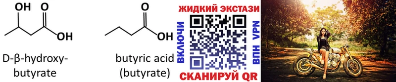 БУТИРАТ бутандиол  hydra как войти  Окуловка  продажа наркотиков 