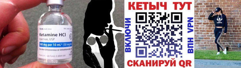 КЕТАМИН VHQ  Окуловка 