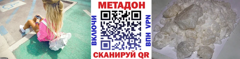 МЕТАДОН VHQ дарнет шоп блэк спрут как зайти мориарти Telegram Окуловка
